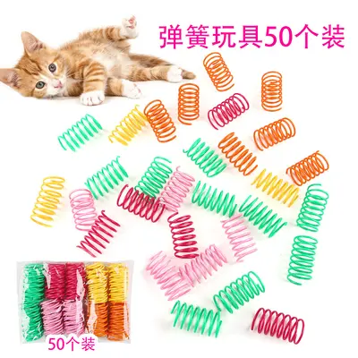 Cat Toy Springs, 50 Pack, Colorful Plastic - 1
