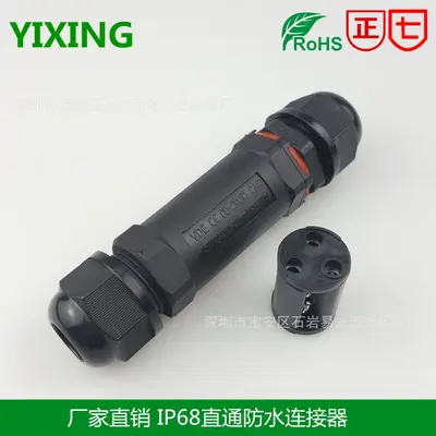 IP68 Waterproof Connector Three-Core for Outdoor Use, One Inlet One Outlet
