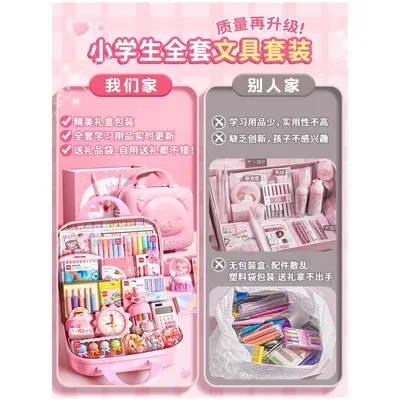 Primary school stationery gift set