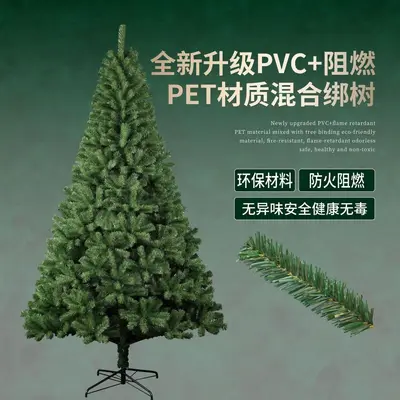 Encrypted PVC Artificial Christmas Tree with Pointed Top and Stand - 2
