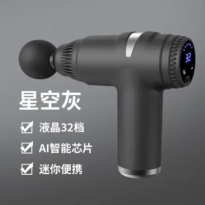 Mini Rechargeable Fascia Gun, Professional Home Muscle Massager - 8