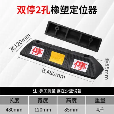 Rubber Car Parking Stop and Reverse Gear Stopper, Non-Slip - 12