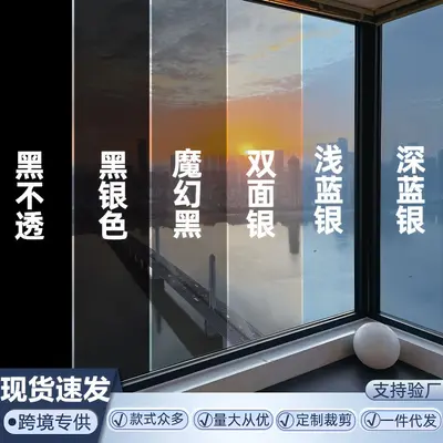 Full Blackout Window Film, Sun Protection Heat Insulation, Anti-Peep