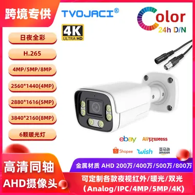 4K AHD koaksiyel gözetim kamerası, 8MP, tam renkli, dış mekan su geçirmez