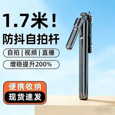 1,7 m Dreibein-Selfie-Stick mit Anti-Shake, Bluetooth-Fernbedienung, LED-Beleuchtung, Live-Stream-Ständer, tragbar, ausziehbar, Handyhalter