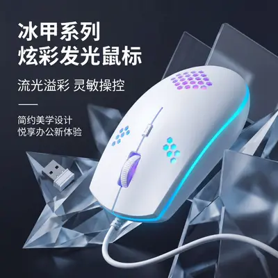 发光鼠标游戏电竞轻便电脑笔记本台式耐用办公静音款有线鼠标现货 - 8