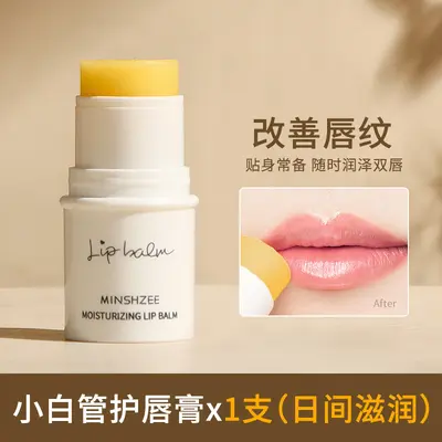 Mingxizhi Vaseline Lip Balm, Moisturizing and Anti-Chapping - 7