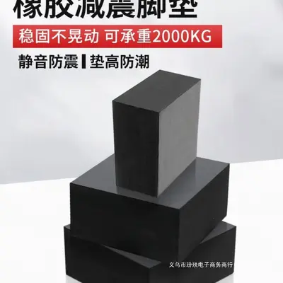 洗衣机减震垫防滑缓冲静音橡胶脚垫防震垫全自动固定底座加高用具