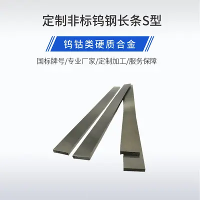 Özel ölçü tungsten çelik S şekilli endüstriyel bıçak, karbür, tungsten-kobalt alaşım