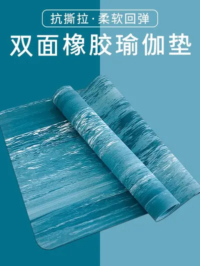 Manduka青蛙代工厂双面橡胶抗撕拉瑜伽垫健身垫子防滑耐磨垫防水