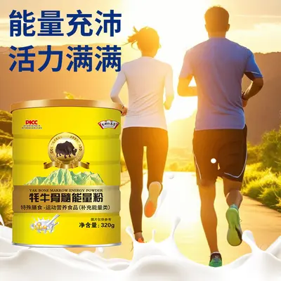 Yak Bone Marrow High-Calcium Protein Powder for Middle-Aged Adults - 4