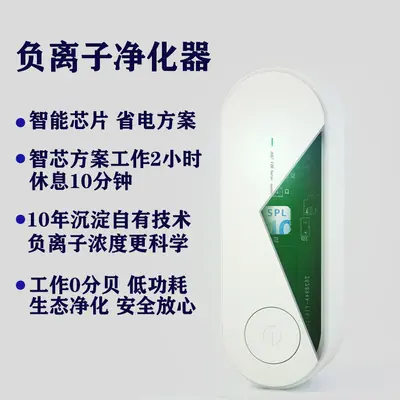 Negative Ion Air Purifier Amazon Small No Consumables Secondhand Smoke PM 2.5 Toilet Kitchen Cleaner