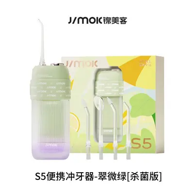 JIMOK锦美客S5正畸专用电动冲牙器便携式洗牙器水牙线声波清洁 - 7