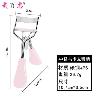 A4 chrome colored eyelash curler false eyelash helper beauty wide-angle tool manufacturer direct supply - 12