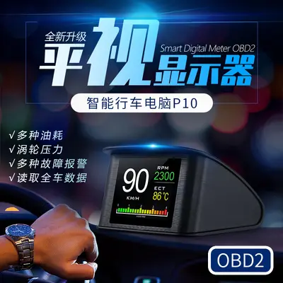 HUD head-up display P10 araba LCD kod ölçer hız türbini basınç OBD2 çok fonksiyonlu HUD enstrüman