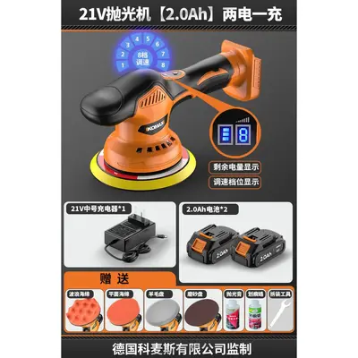 Small Cordless Polishing and Grinding Machine, Lithium Battery, for Paint Scratch Repair - 12