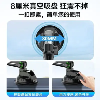 Vacuum Suction Car Phone Holder, Anti-Vibration - 4