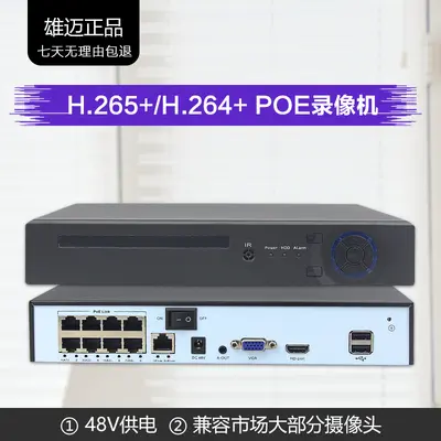 8-Kanal-POE-NVR Festplattenrecorder 4-Kanal Hochauflösung - 1