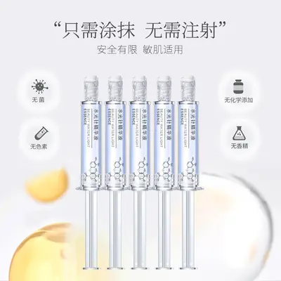 Hyaluronic Acid Smear Type Water Brightening Essence Moisturizing, Hydrating and Radiance Boosting Face Essence Douyin Hot Model Manufacturer Wholesale - 5