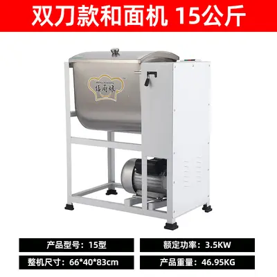 商用双刀款和面机15-25kg大容量加厚不锈钢商用全自动面粉搅拌机 - 7