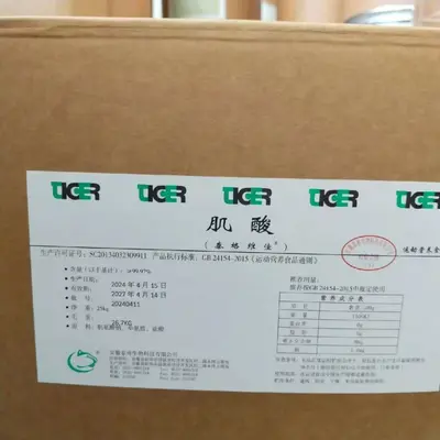 食品级一水肌酸 营养强化剂 25KG/箱 高纯度肌酸粉 健身增肌