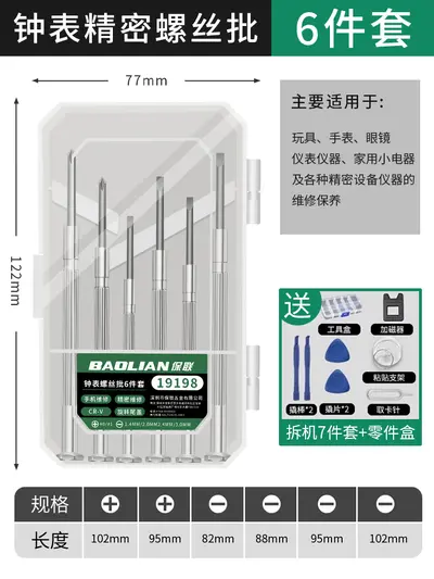 Precision screwdriver set, cross-head bits, phone repair - 11