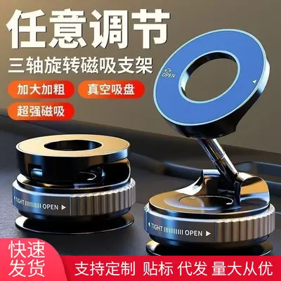 In-Car Phone Holder with Nano Gel Pad and Vacuum Magnetic Mount for Navigation