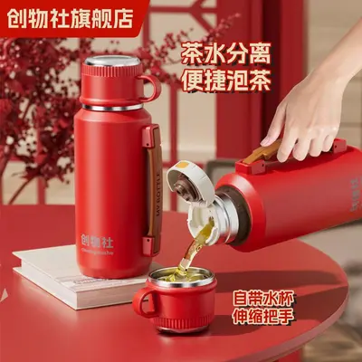 1000 ml Large Capacity Thermos with Tea Infuser and Tea-Water Separation - 1