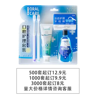 Oral care kit: toothbrush, paste, floss, mouthwash - 7