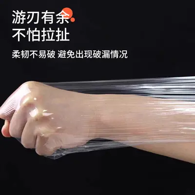 PE food wrap film large roll, heat-resistant