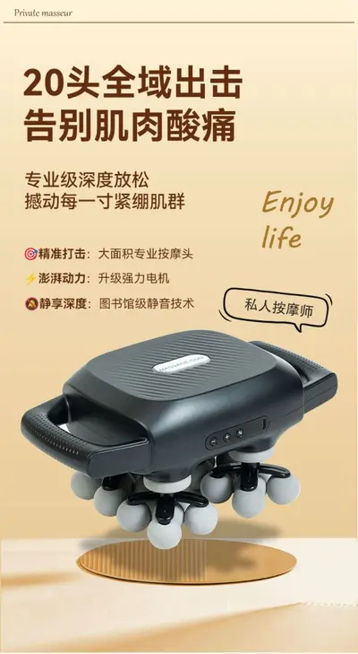 跨境20头筋膜枪深度放松多功能按摩器家用按摩神器严选专用筋膜枪 - 7