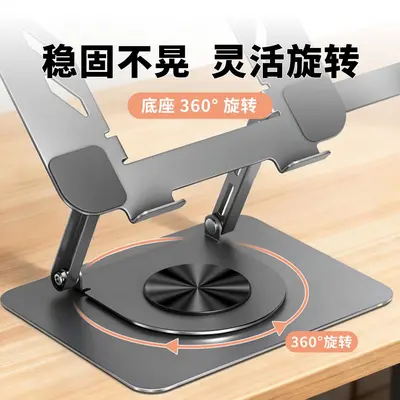 360-Degree Rotatable Laptop Stand with Phone Holder, Foldable