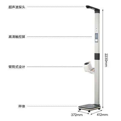 Beryl超声波身高体重体检秤医院专用测量仪一体机体脂电子秤批发