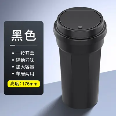Car trash can waterproof cup-shaped storage box in-car center console mini multi-functional push-open lid storage box - 7