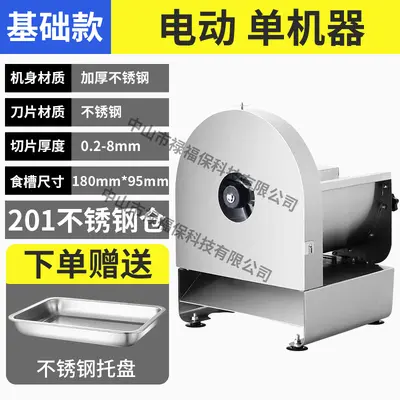 Commercial Electric Slicer Fruit Vegetable Cutter - 7