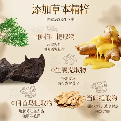 Saçözel beslenme sıvısı zencefil ve koşun quai karışımı