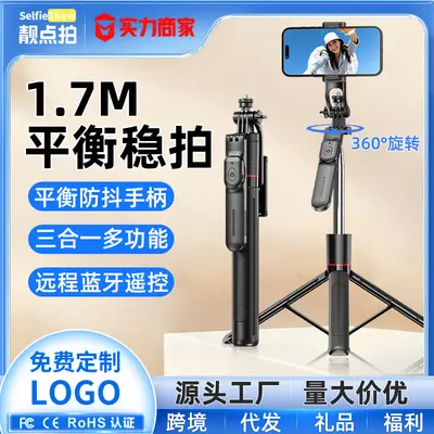 F16 Vibrationsdämpfer ausziehbare Selfie-Stange Bluetooth Fotografie Live-Stream-Gerät Telefonhalter Bodenstativ Selfie-Stange