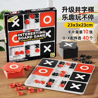 Nine-Grid XO Tic-Tac-Toe Board Game, Logical Thinking Educational Toy for Kids - 8