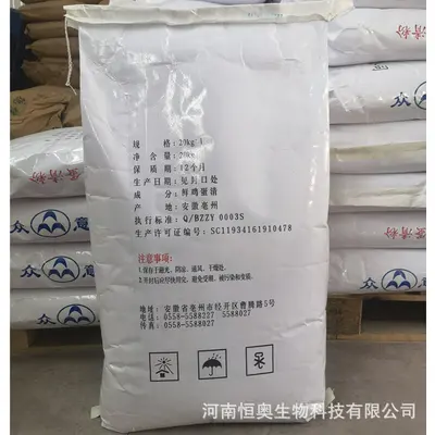 蛋清粉批发供应众意蛋清粉食品级鸡蛋白粉营养补充剂蛋清粉