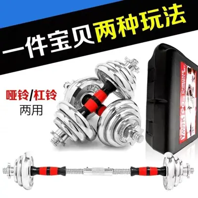Electroplated cast iron dumbbells, adjustable