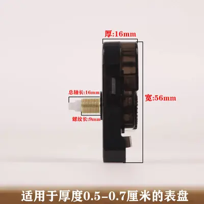 5168-S Silent Sweep Quartz Clock Movement for DIY Wall Clocks - 4