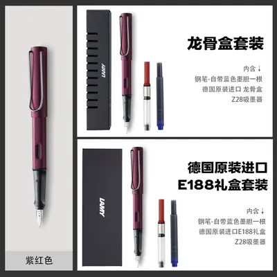 LAMY Fixstern Füllfederhalter aus Deutschland, Geschenkbox-Set, Gravur möglich - 8