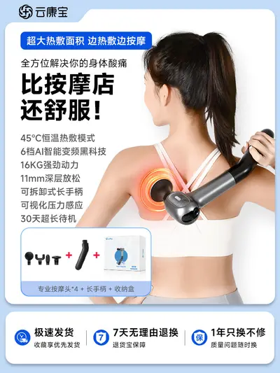 Mini elektrikli boyun fasya masaj tabancası, ev tipi kas gevşetici - 9