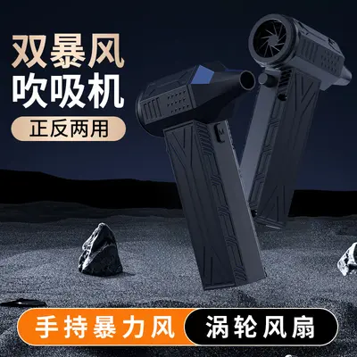 El Tipi Turbo Fan 980.000 Devir, Fırçasız Motorlu Toz Temizleme Üfleyici