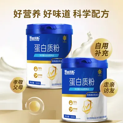 Yetişkin diyet protein tozu, üçlü hayvansal protein, peynir altı suyu proteini - 2