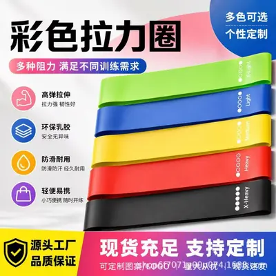 Yoga Resistance Loop Band for Squat and Glute Training