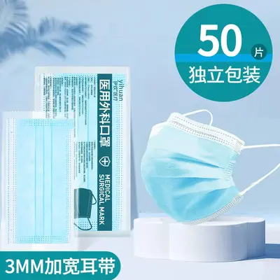 Medical Surgical Mask, Sterile, Blue, Adult, Three-Layer, Individually Packed - 10