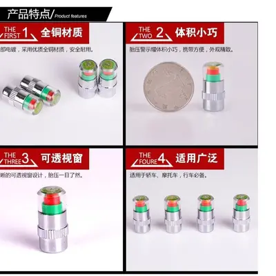 汽车胎压监测帽可视胎压警示器胎压检测器胎压帽轮胎检测帽4个装