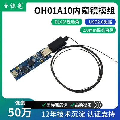 OV6946 1,5mm çap endoskop kamera modülü 160.000 piksel USB2.0