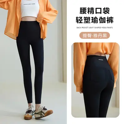 High-Waisted Tummy Control Pencil Pants for Women, Non-Slip Yoga Wear - 8